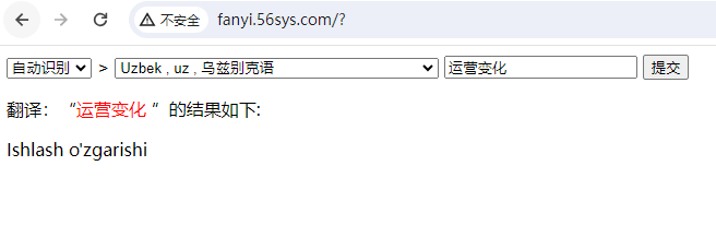 仓派管家的翻译工具