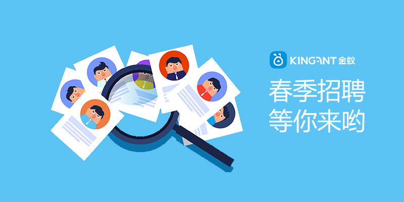 春节招聘了