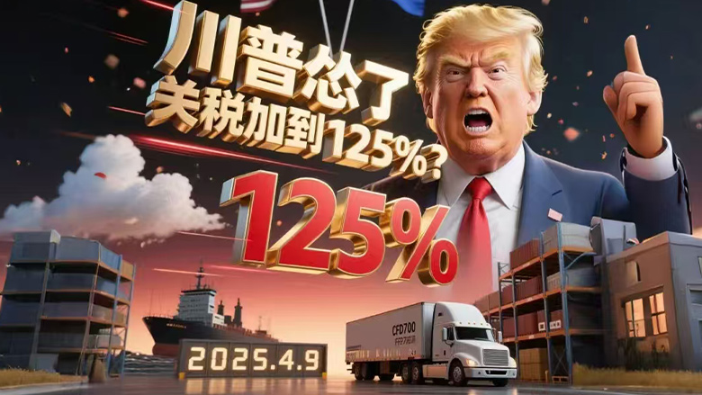 海外仓系统25041002