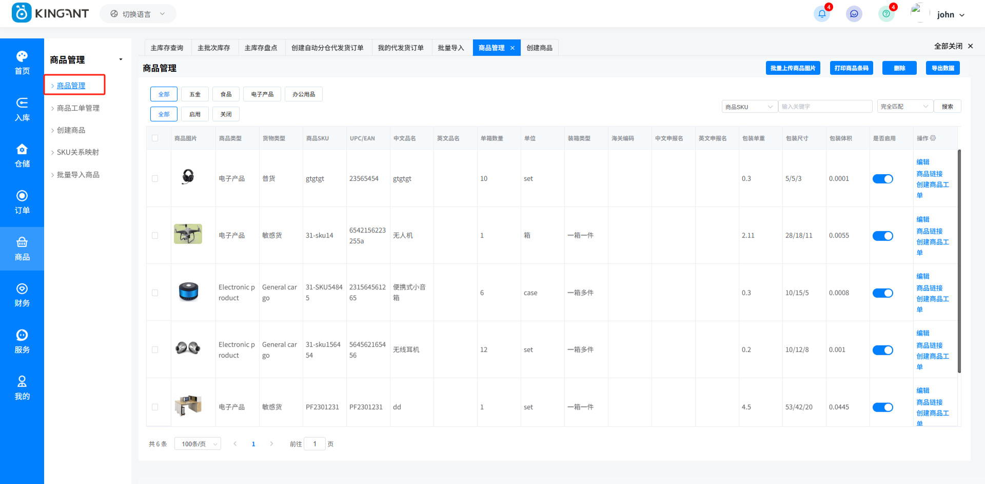 海外仓系统25041512