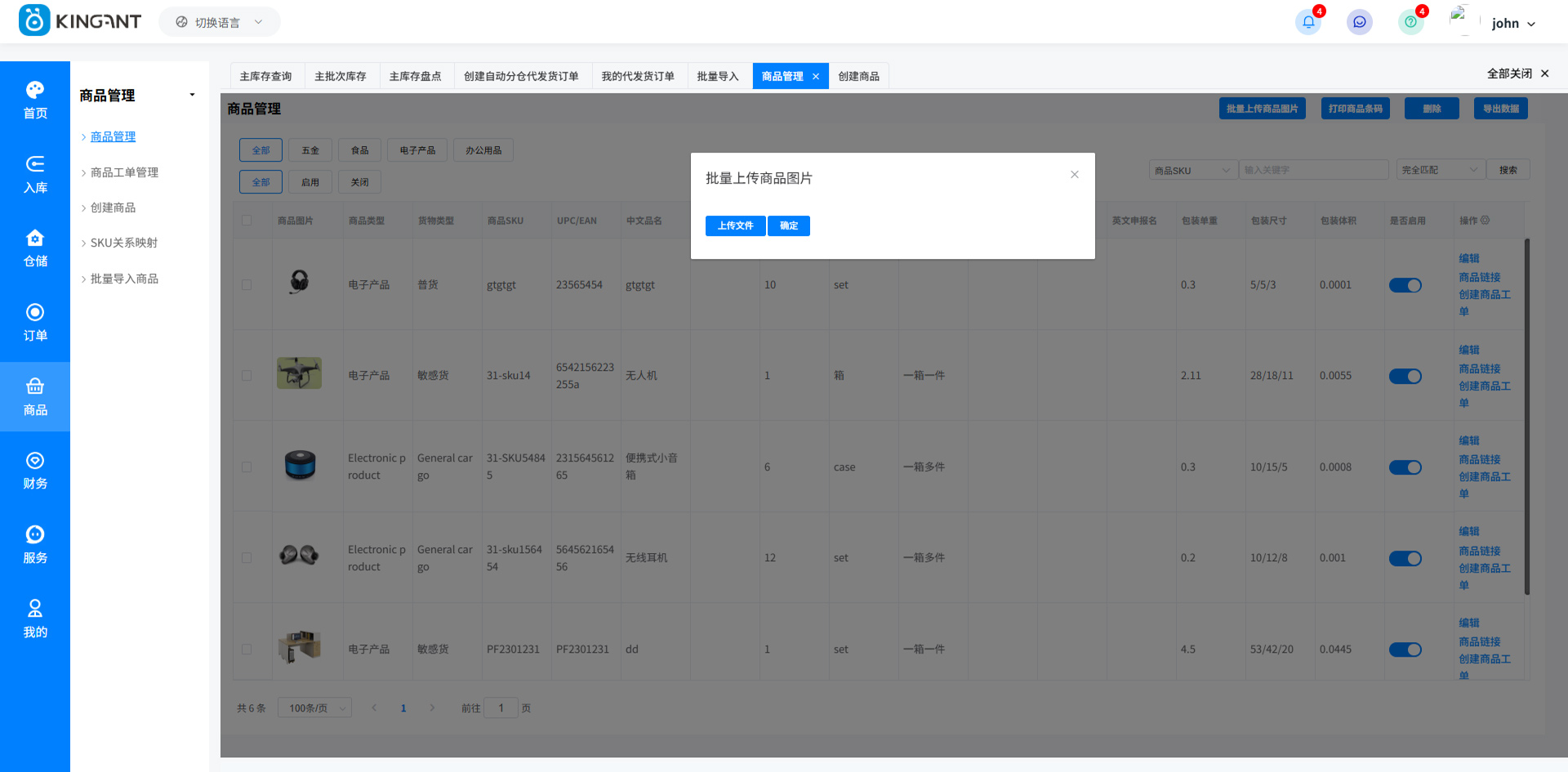 海外仓系统25041513