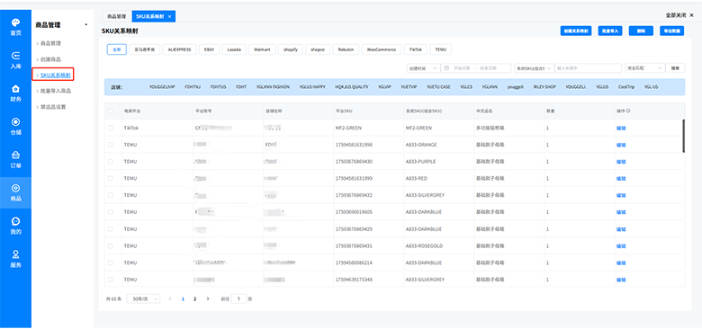 海外仓系统25042302