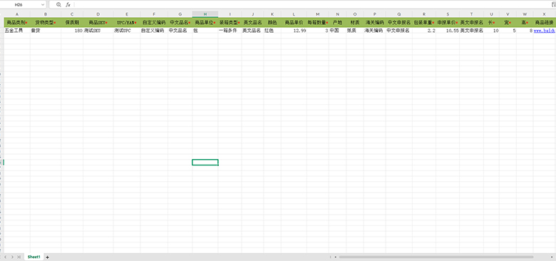 海外仓系统25050403