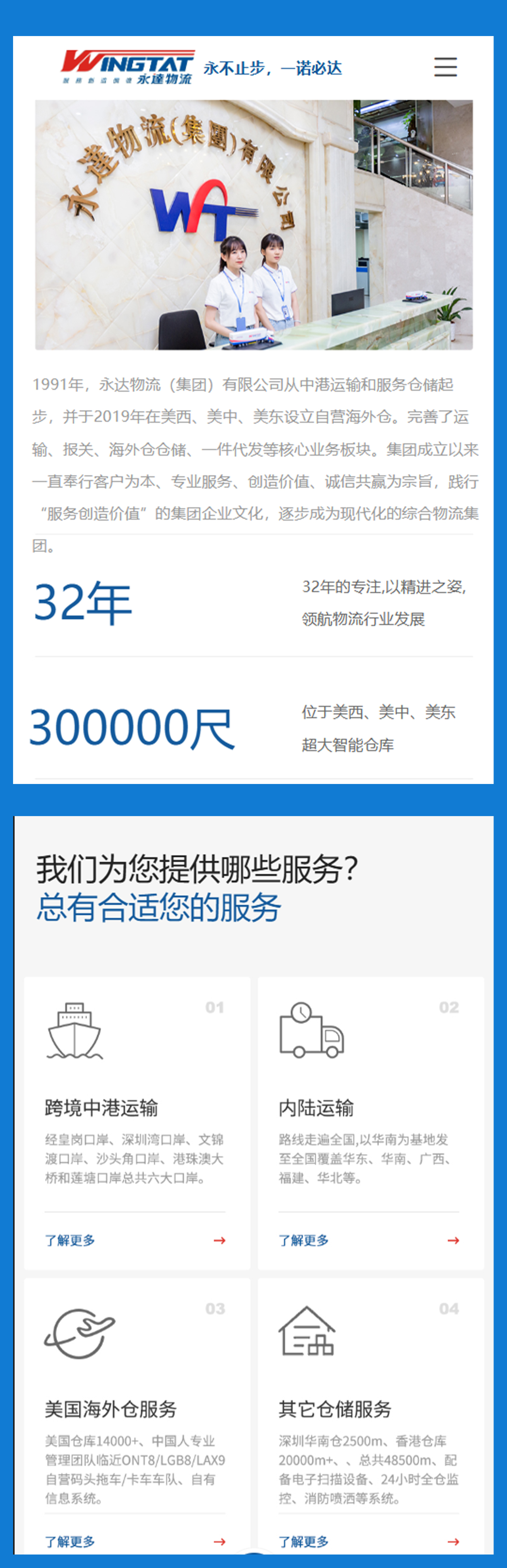 海外仓系统25050702