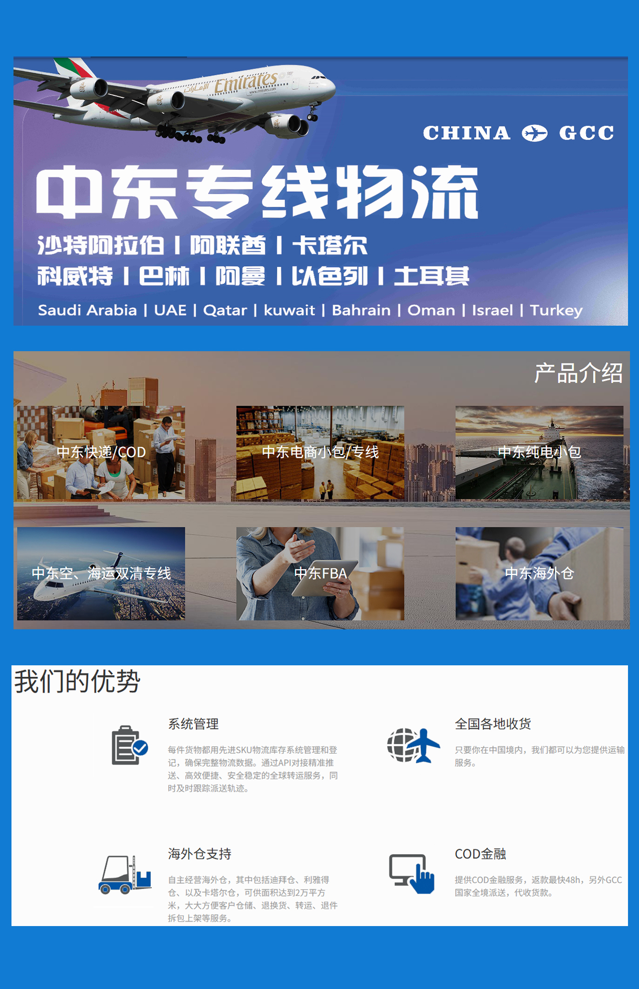 海外仓系统25050802