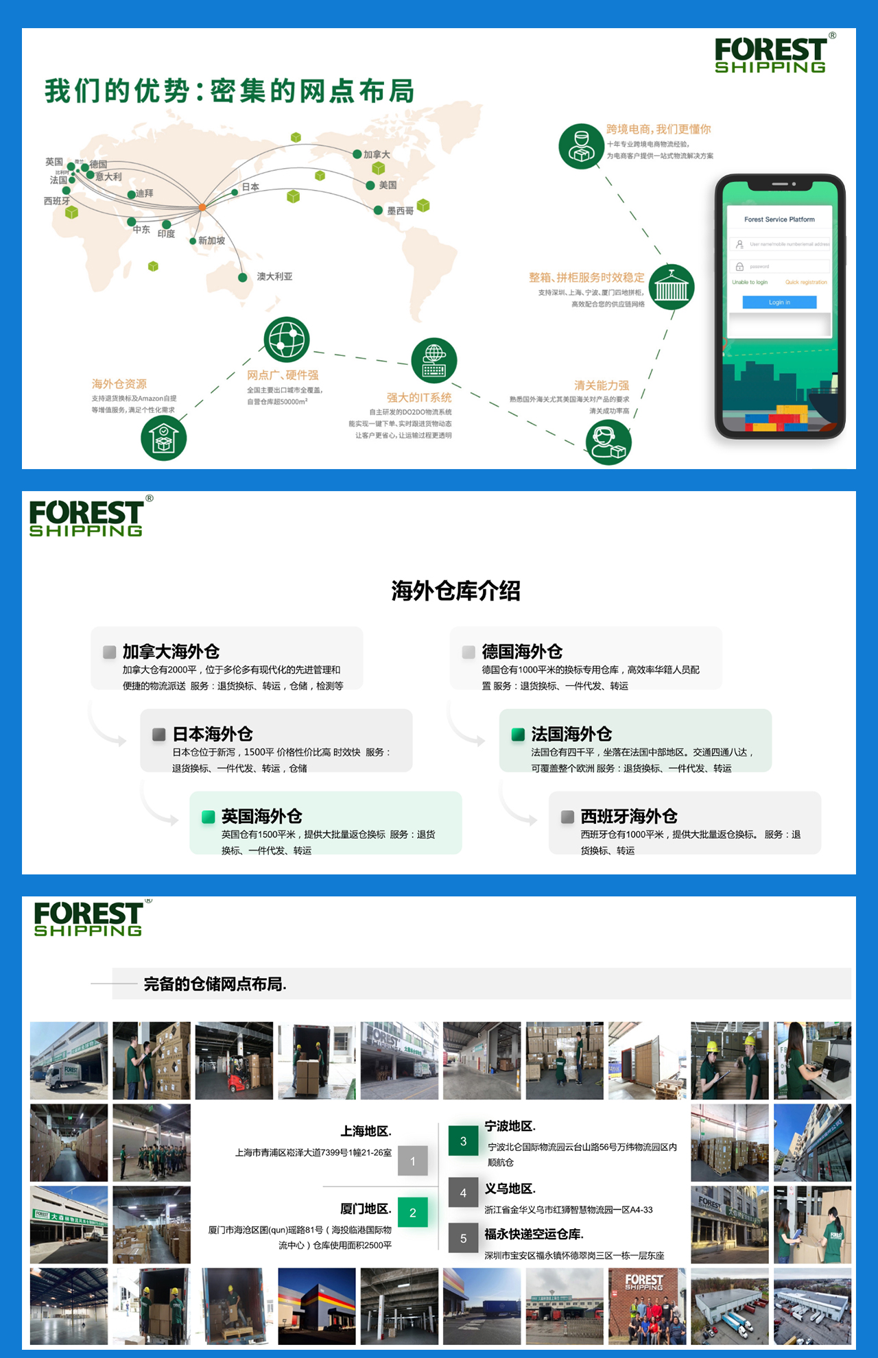 海外仓系统25051002