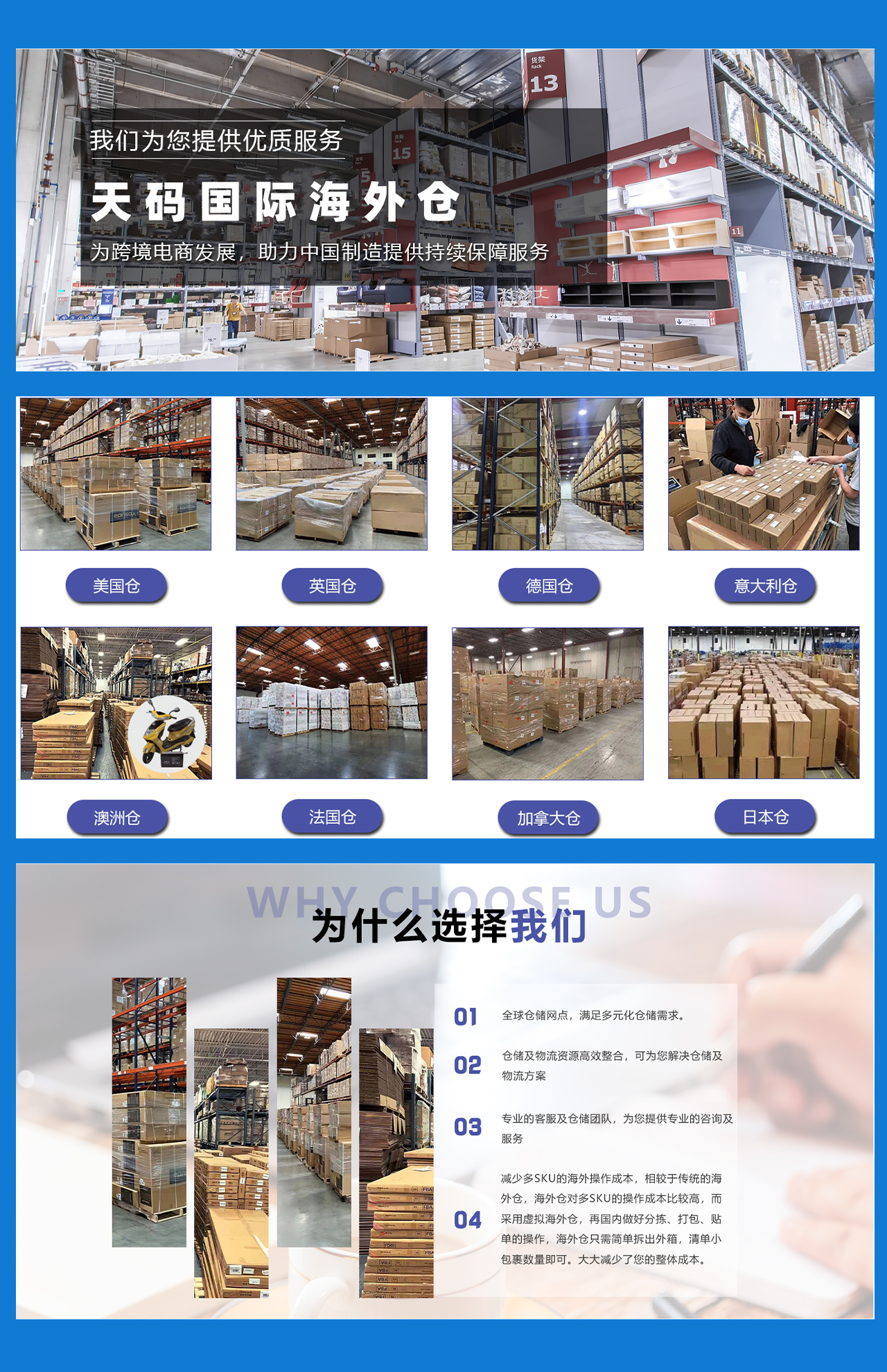 海外仓系统25051502