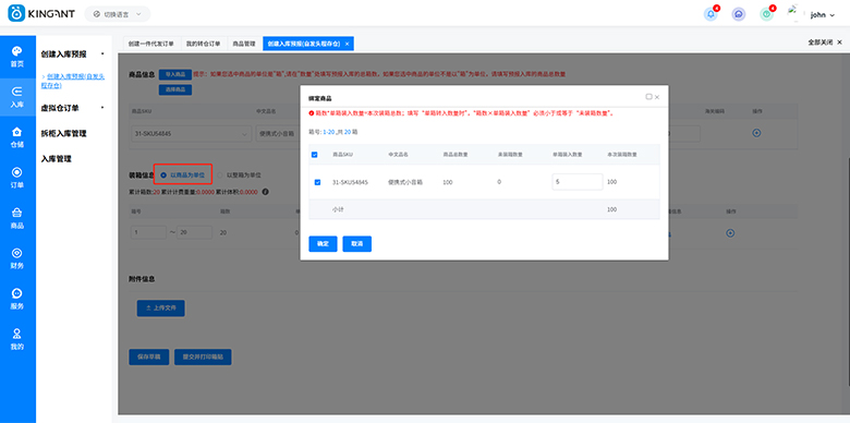 海外仓系统25052006
