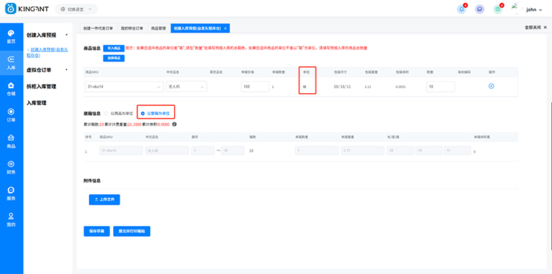 海外仓系统25052006