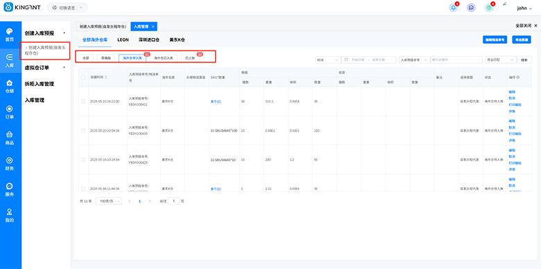 海外仓系统25052602