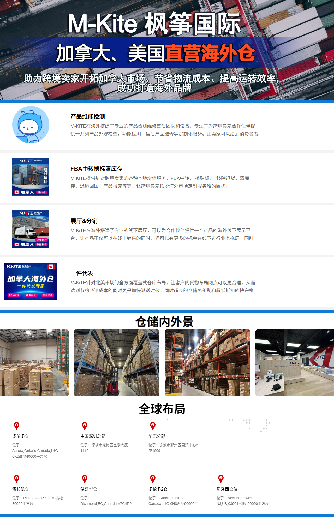 海外仓系统25062402