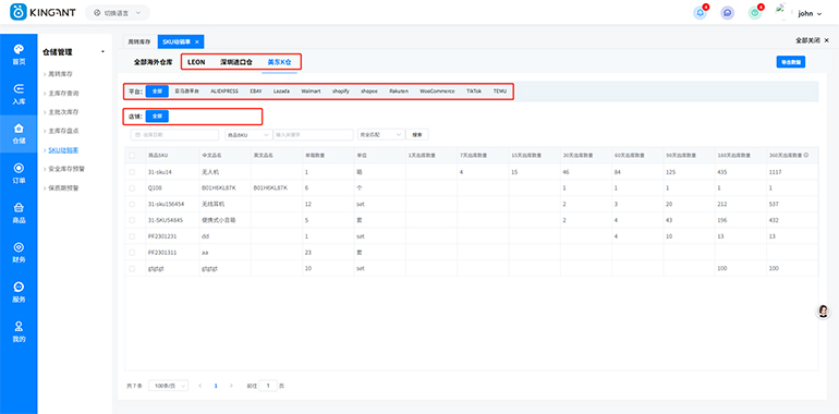 海外仓系统25070903