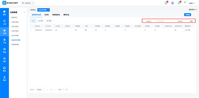 海外仓系统25070909
