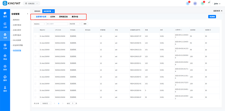 海外仓系统25071403