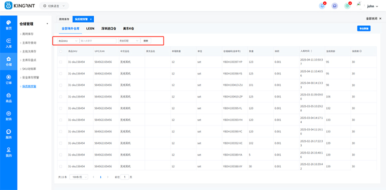 海外仓系统25071405
