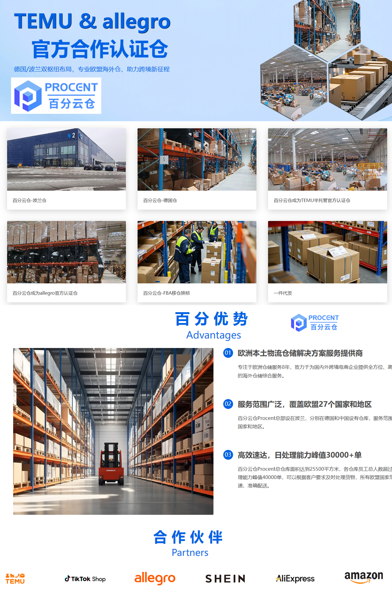 海外仓系统25071607