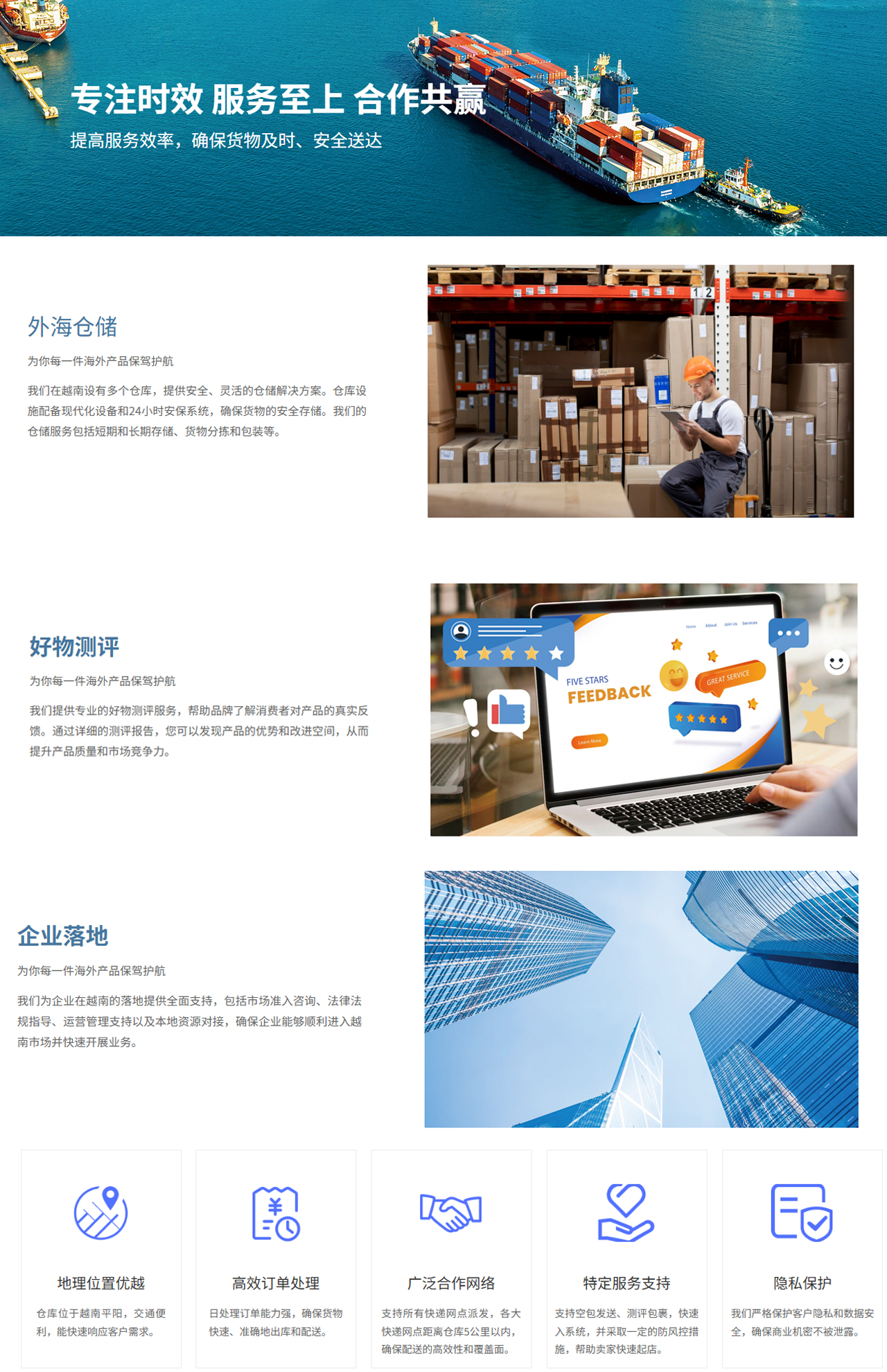 海外仓系统25071802