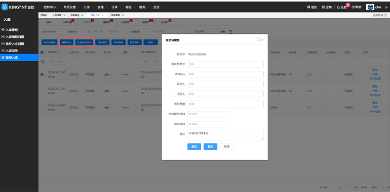 海外仓系统25120403