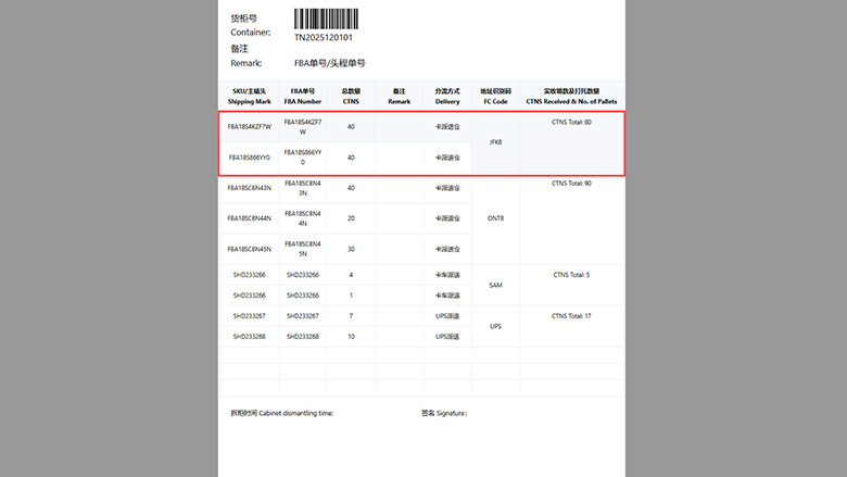 海外仓系统25120502