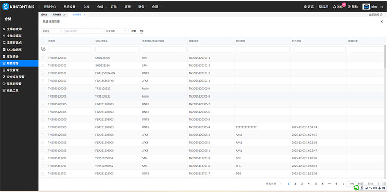 海外仓系统25120608