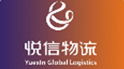 悦信物流