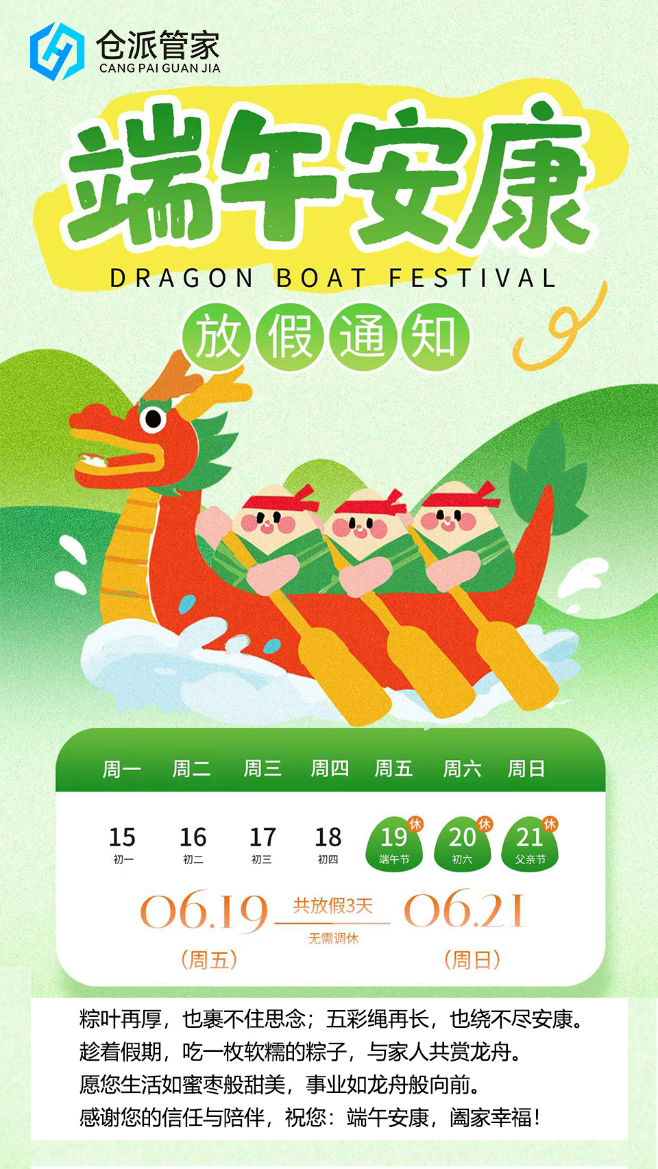 海外仓系统20260616
